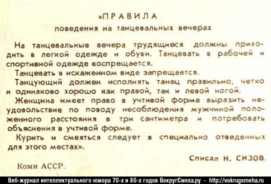 Правила поведения на танцполе